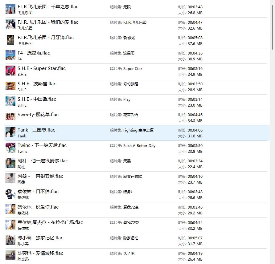 1993-2009华语音乐年终榜,华语2000-2009音乐排行