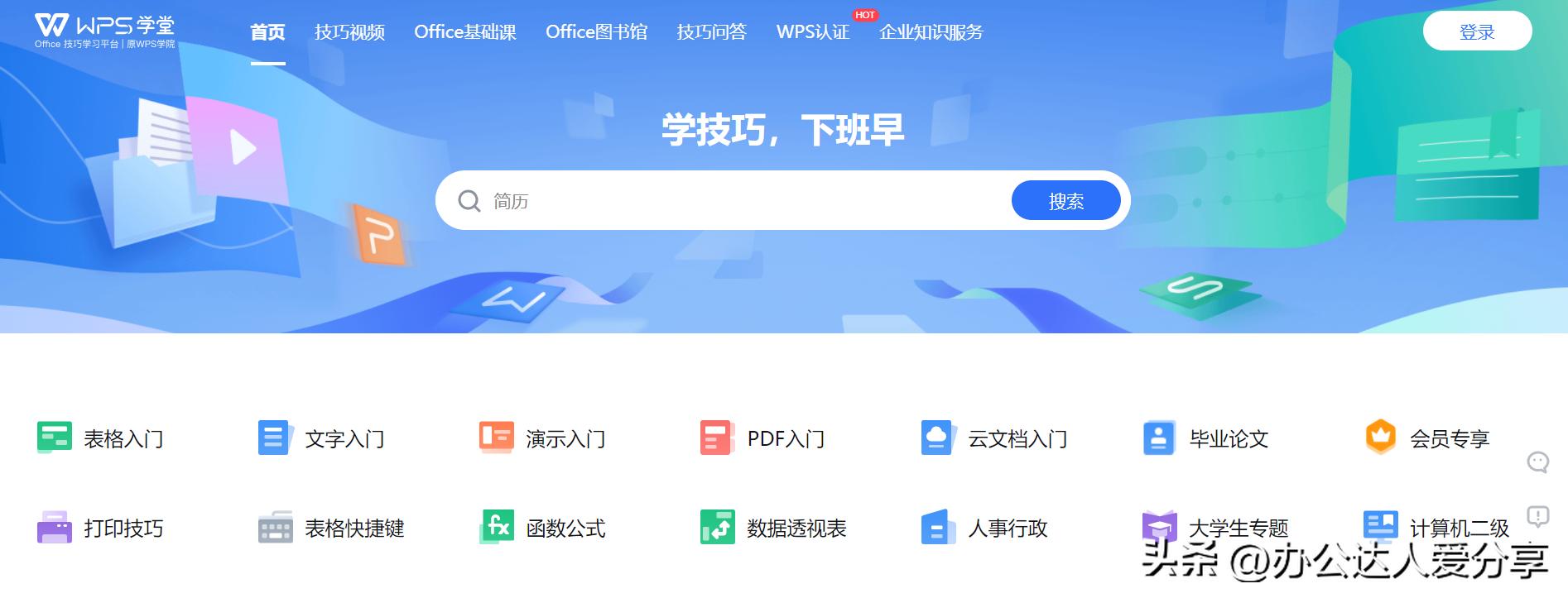 推荐5个良心的神仙学习网站,7个神仙学习网站