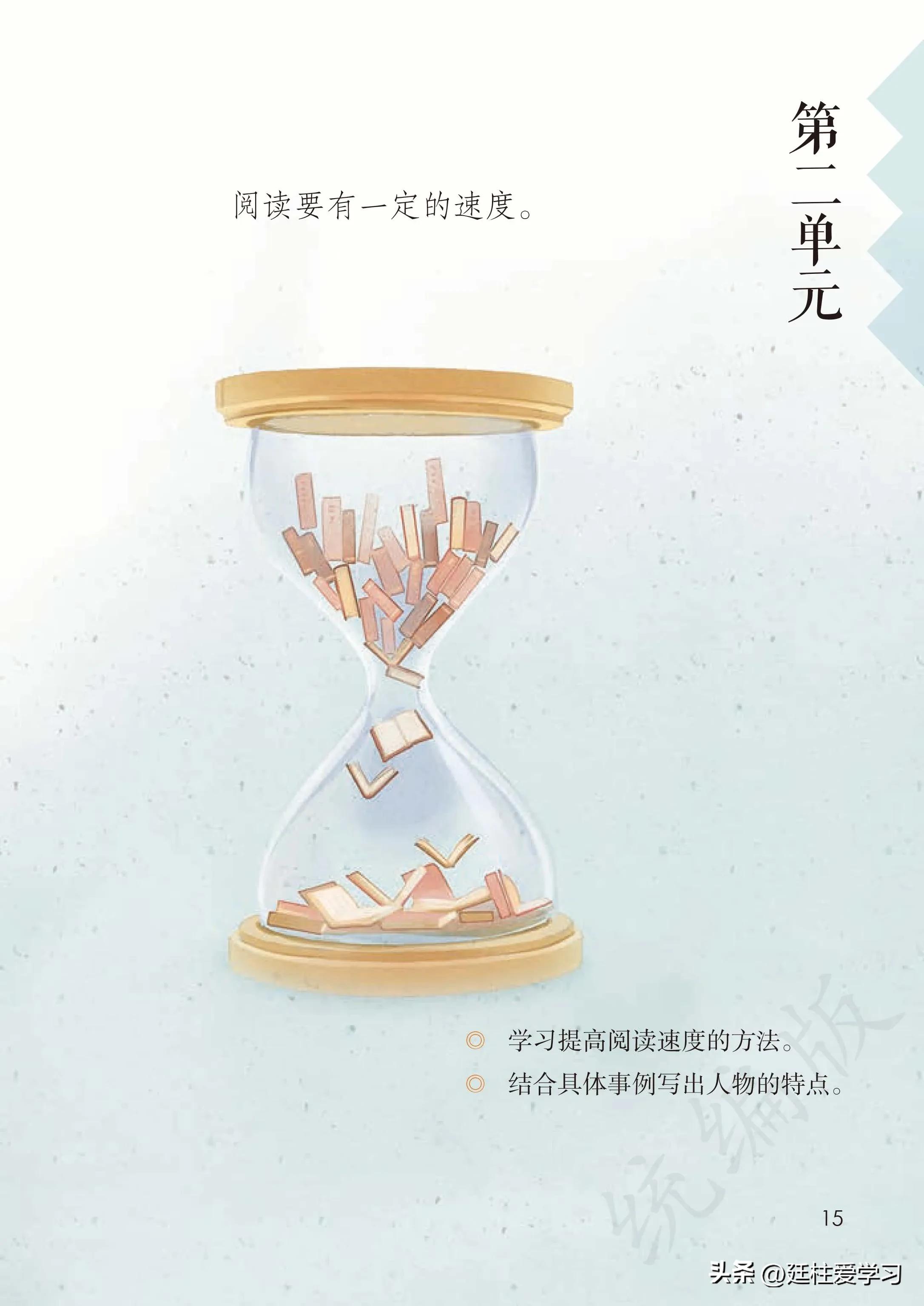 小学语文五年级上册22课,小学语文五年级上册知识点