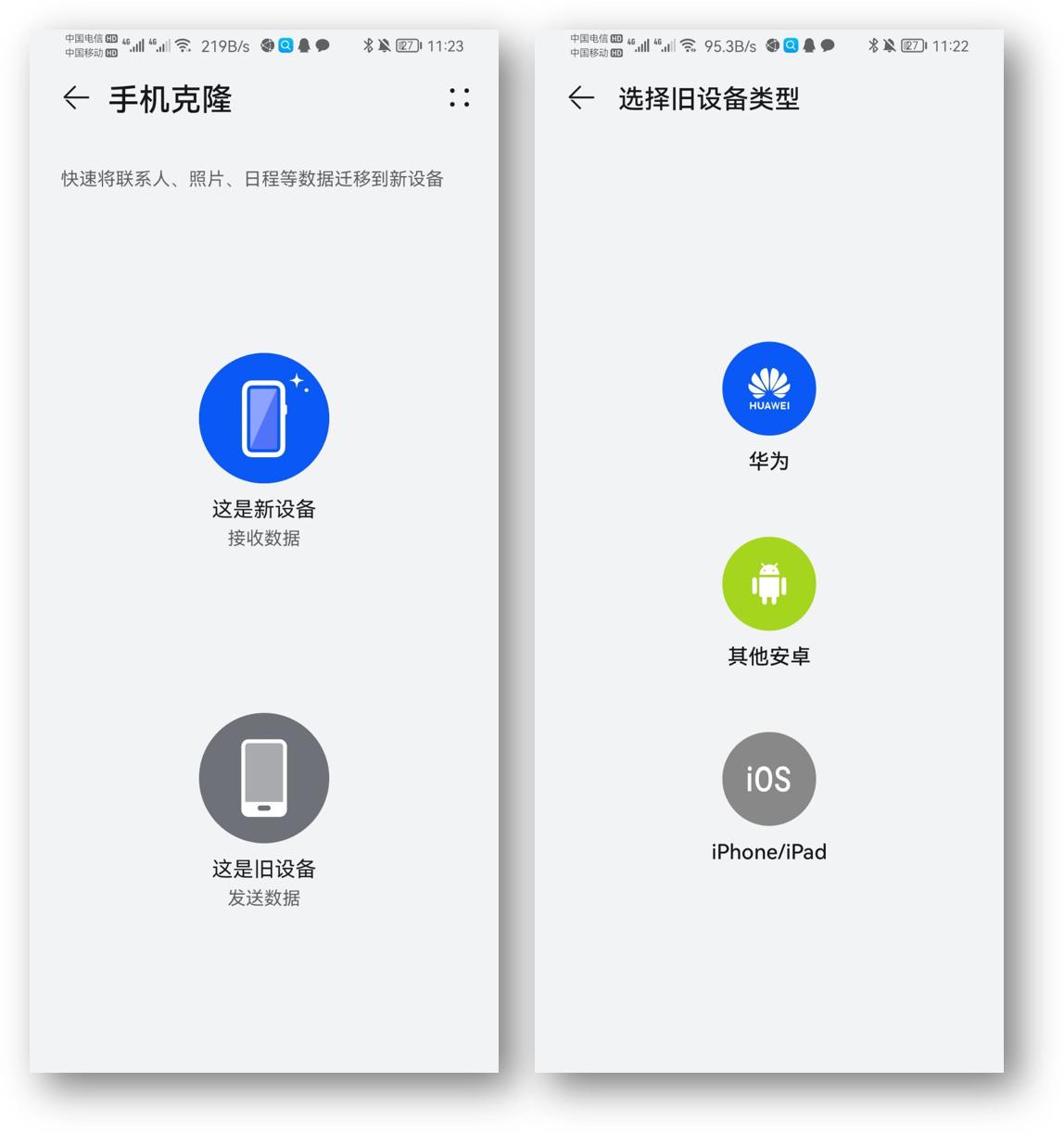 5个实用的华为手机使用技巧,华为手机这个小技巧你一定要学会