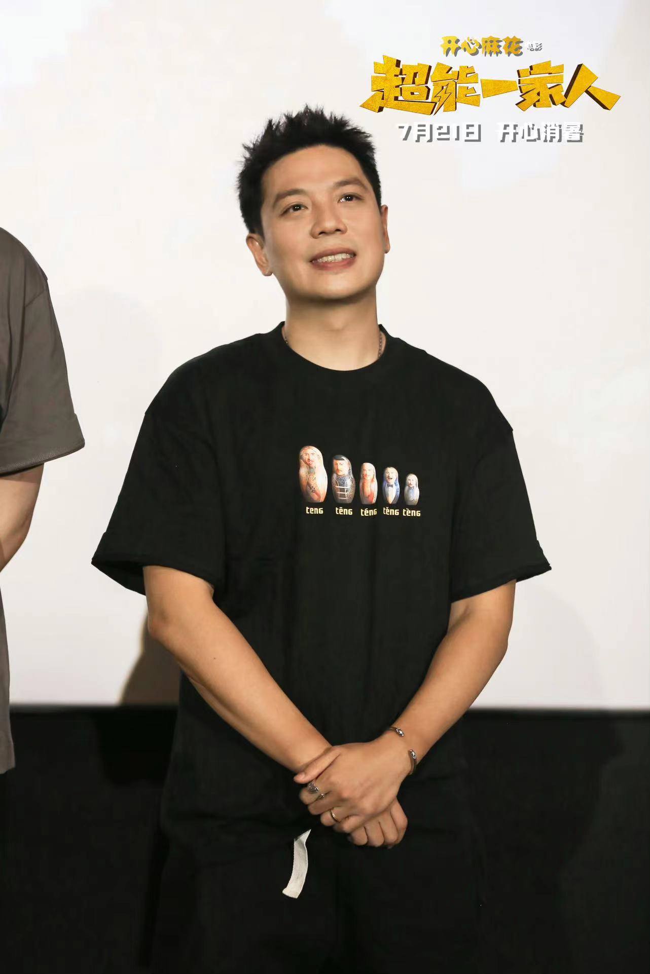 《超能一家人》主创来哈，爆料幕后花絮，哈尔滨观众“嘎嘎乐”，沈腾、艾伦：快乐到家了