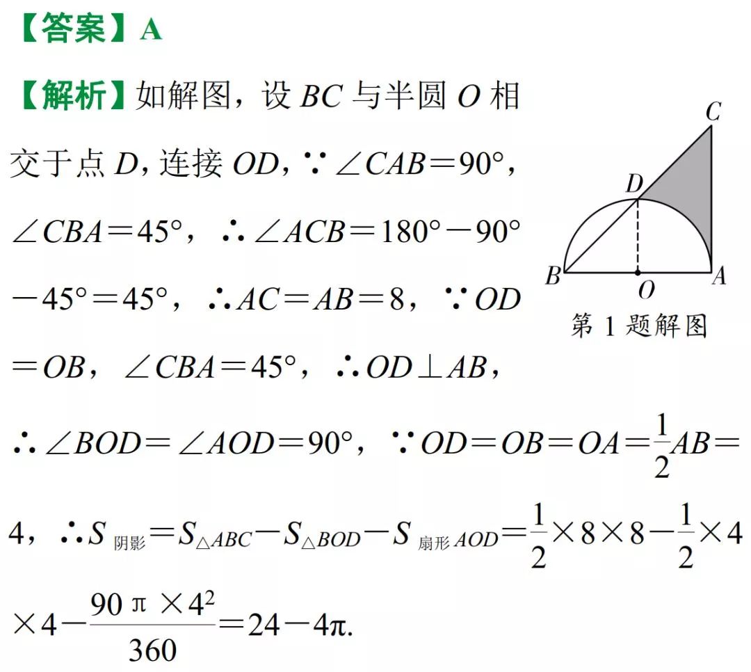 初中数学阴影面积题讲解,燕尾模型阴影面积计算