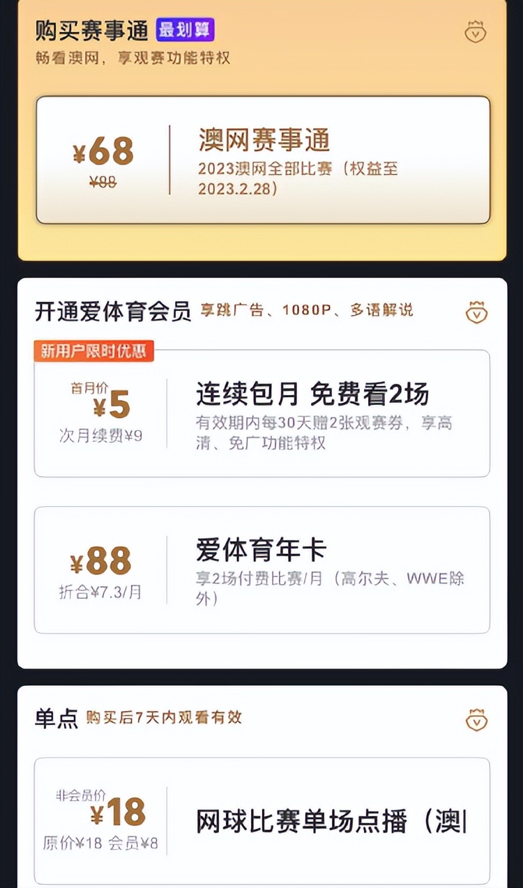 深度调查|套娃式收费不断，视频平台为何黑化？