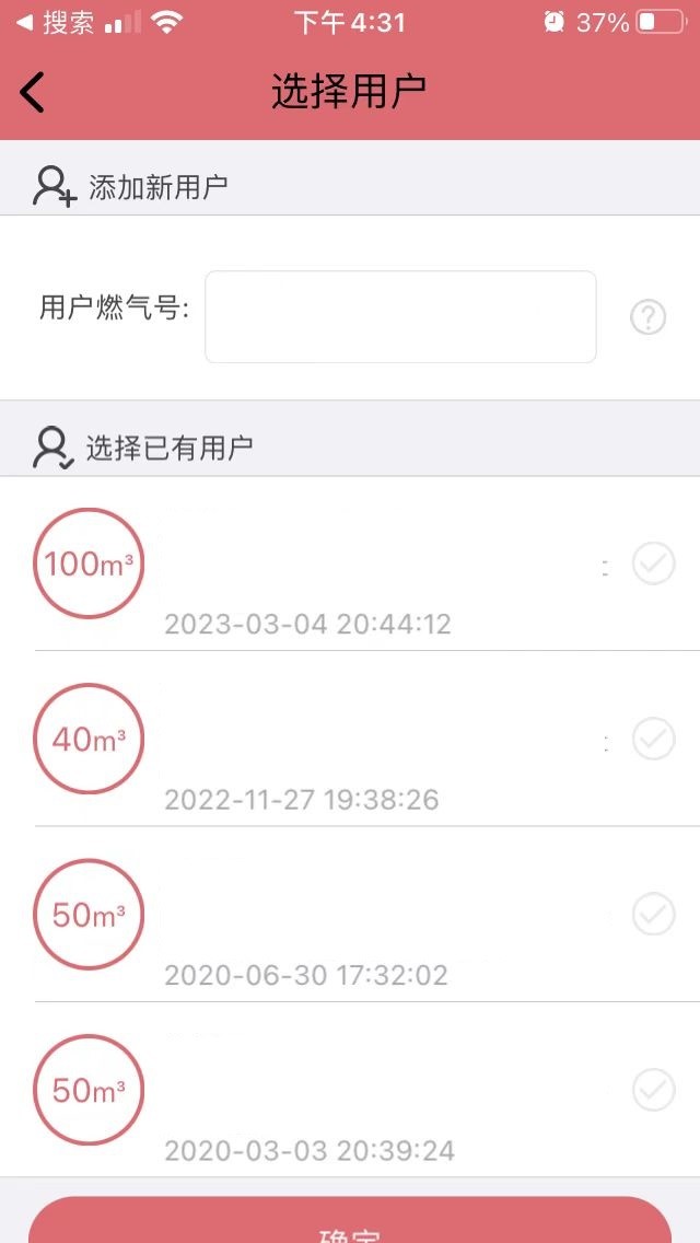 燃气费在哪里充值比较划算,燃气费一般在哪里充值
