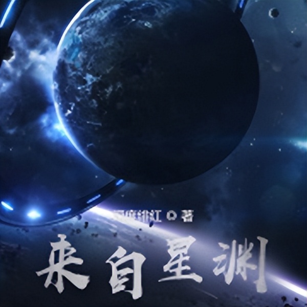 推荐四本游戏异界流小说第二弹，靠着第四天灾在异界浪阿浪