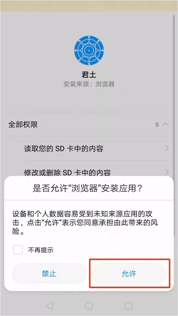 用君土母语编程在手机上创建、开发和发布个人微信小程序