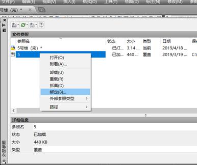 cad图纸外部参照没有加载如何解决,cad外部参照教程及常见问题解析