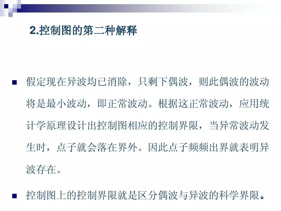 如何制作spc管制图,spc如何制作