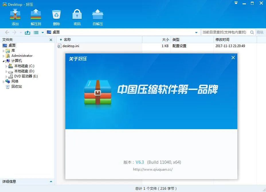 一款好用的压缩软件,好用的压缩软件