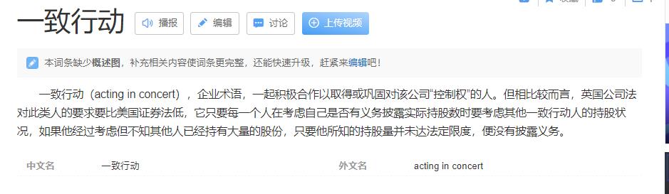 现实版狗血剧，融创地产孙宏斌，与绿城宋卫平的股权争夺战全纪录
