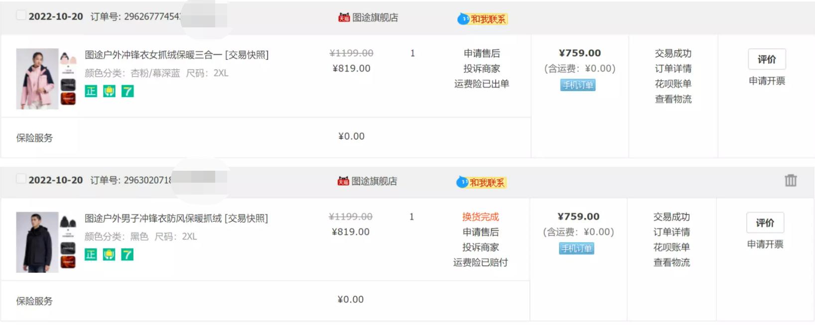 露营冲锋衣,冲锋衣推荐户外野营风