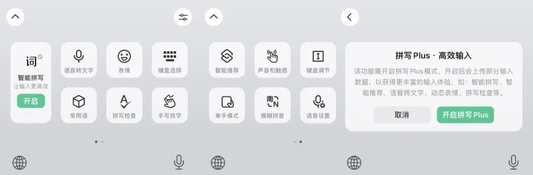 微信键盘安卓上线了吗,新出的微信键盘好用吗