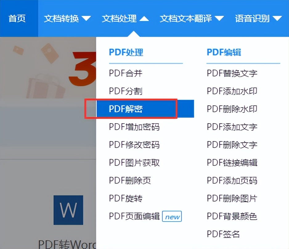 pdf被限制了怎么解除,pdf被加密怎么解除