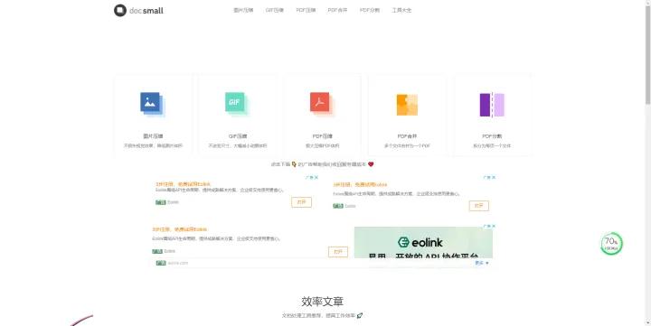 gif免费压缩网站,免费gif分解图片的软件