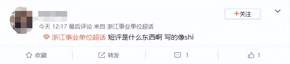 事业编联考吐槽,事业单位考试吐槽