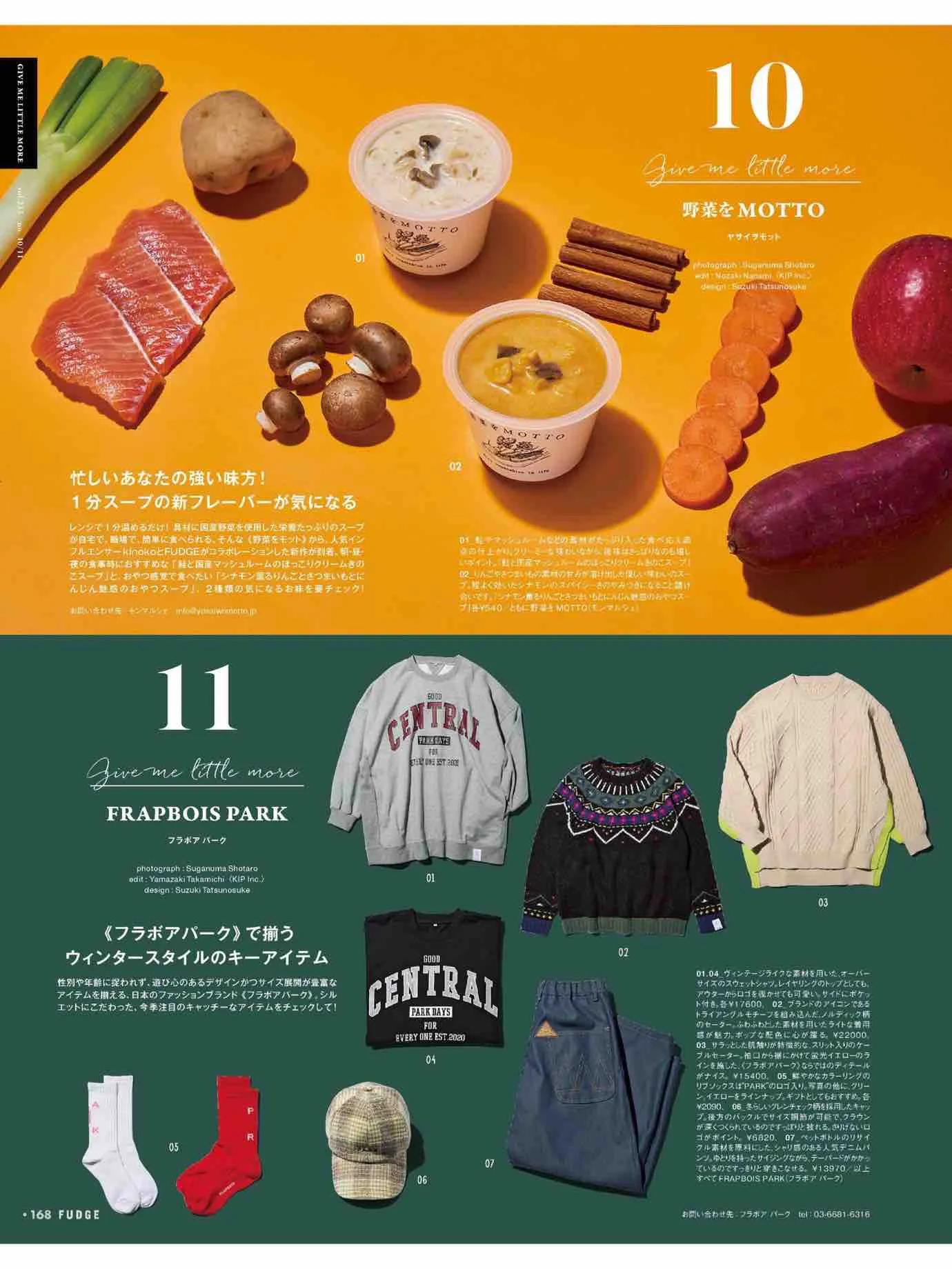 fudge杂志上的单品怎么买,fudge时尚杂志在哪买