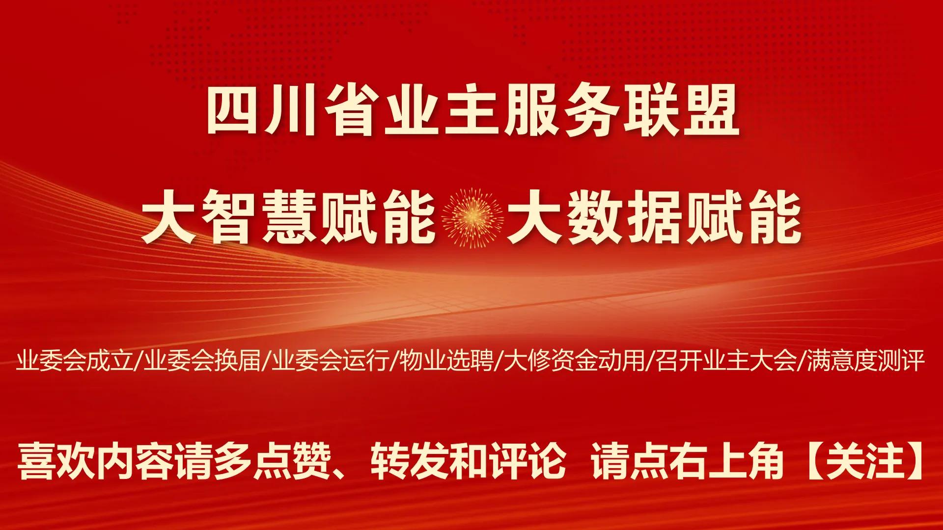 重庆住建监管部门为何再次被盯上？难道都是发文件任性惹的祸？