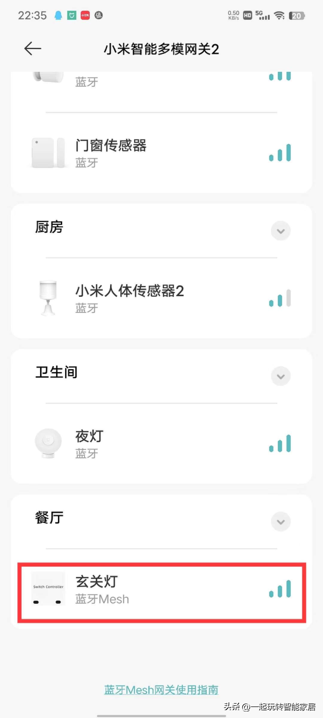 断网后米家智能家居还能用吗,怎么让米家智能家居网络稳定