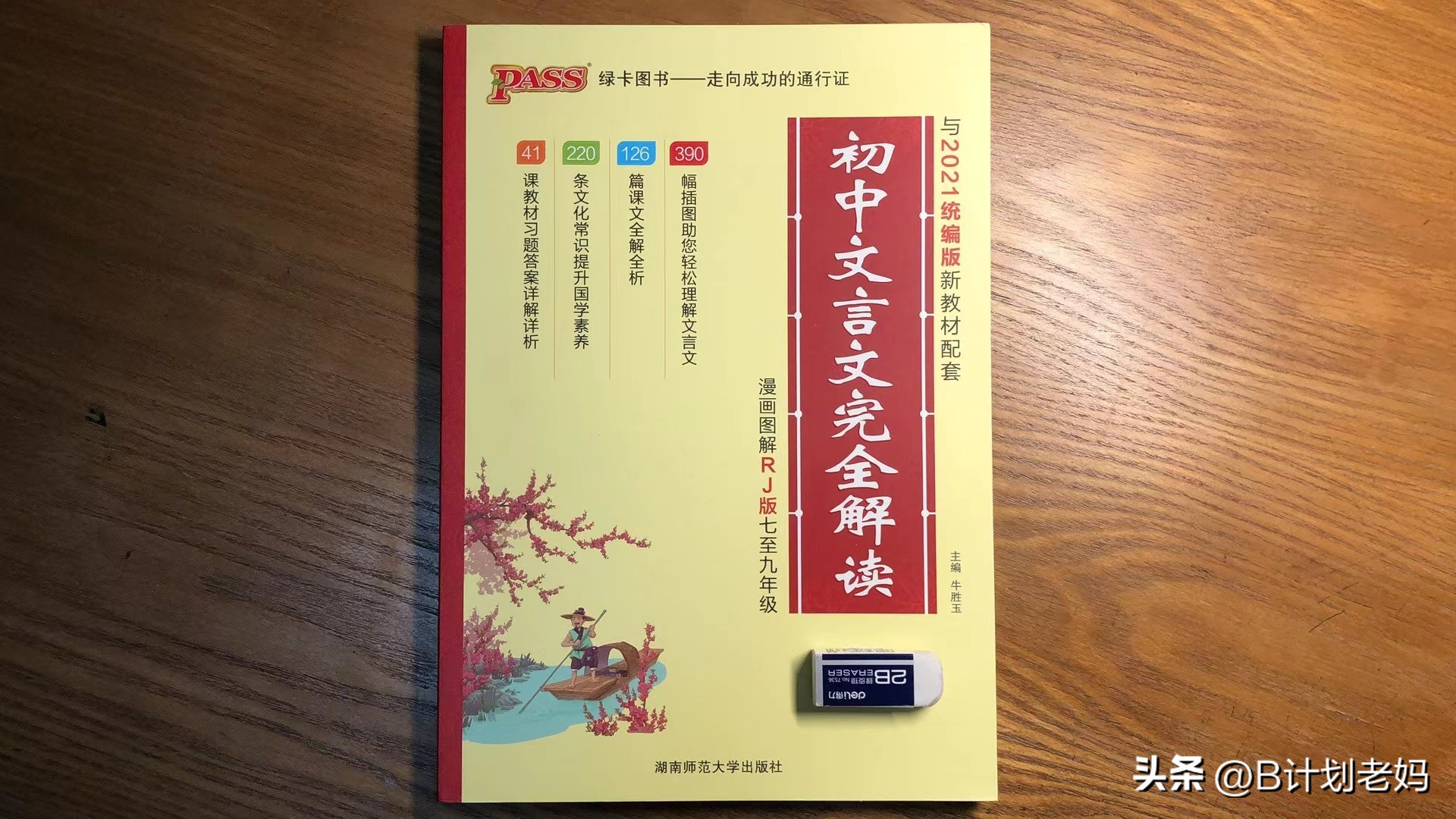 小升初语文难度有多高,小升初语文学生存在的问题