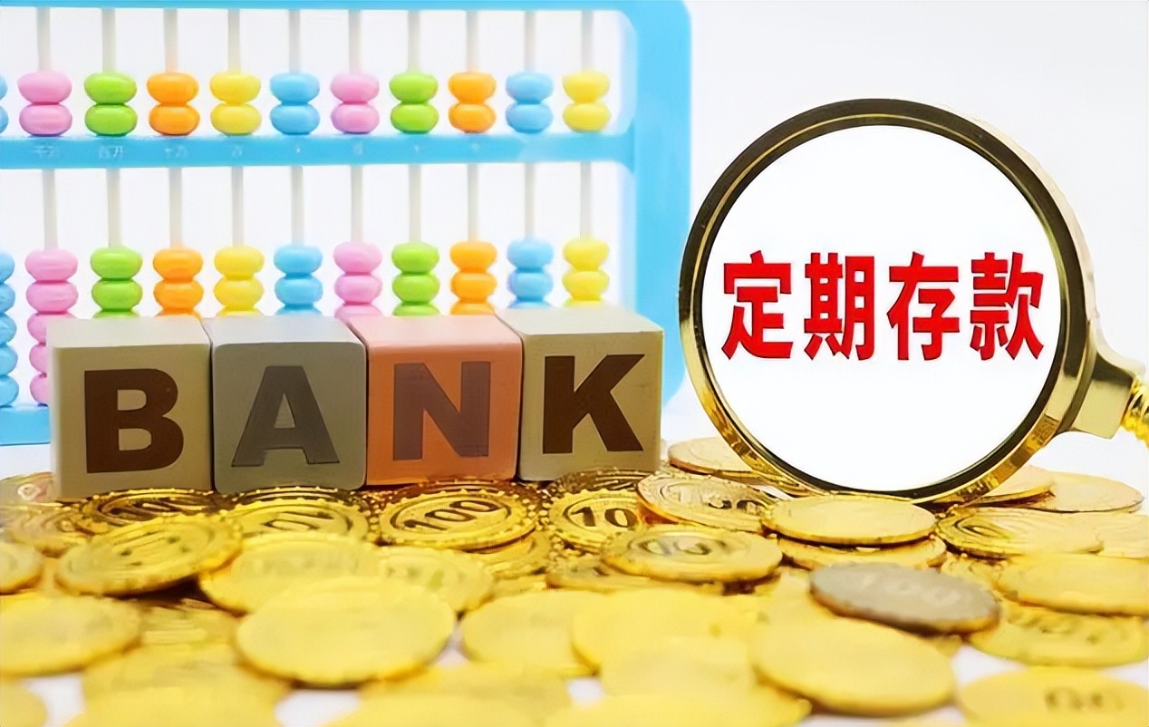 9月农业银行存款利率,农业银行9月份定期存款利率多少