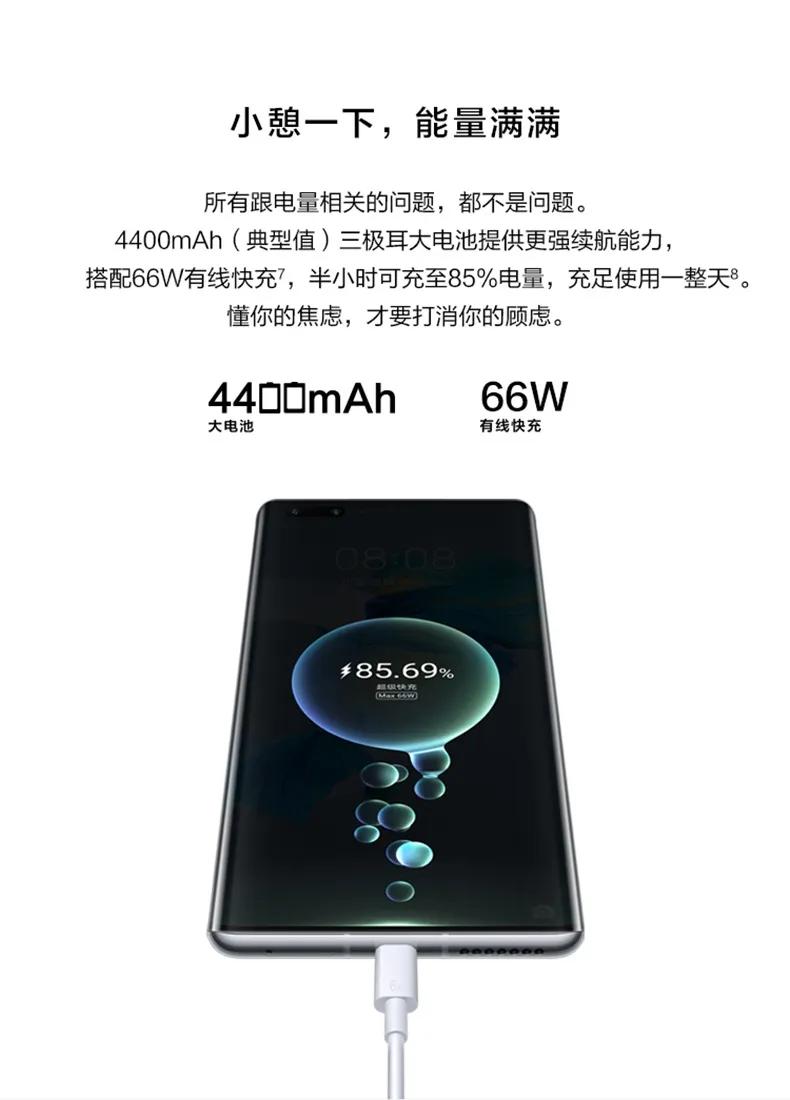华为续航最高的手机大全,华为mate40pro和mate30pro续航