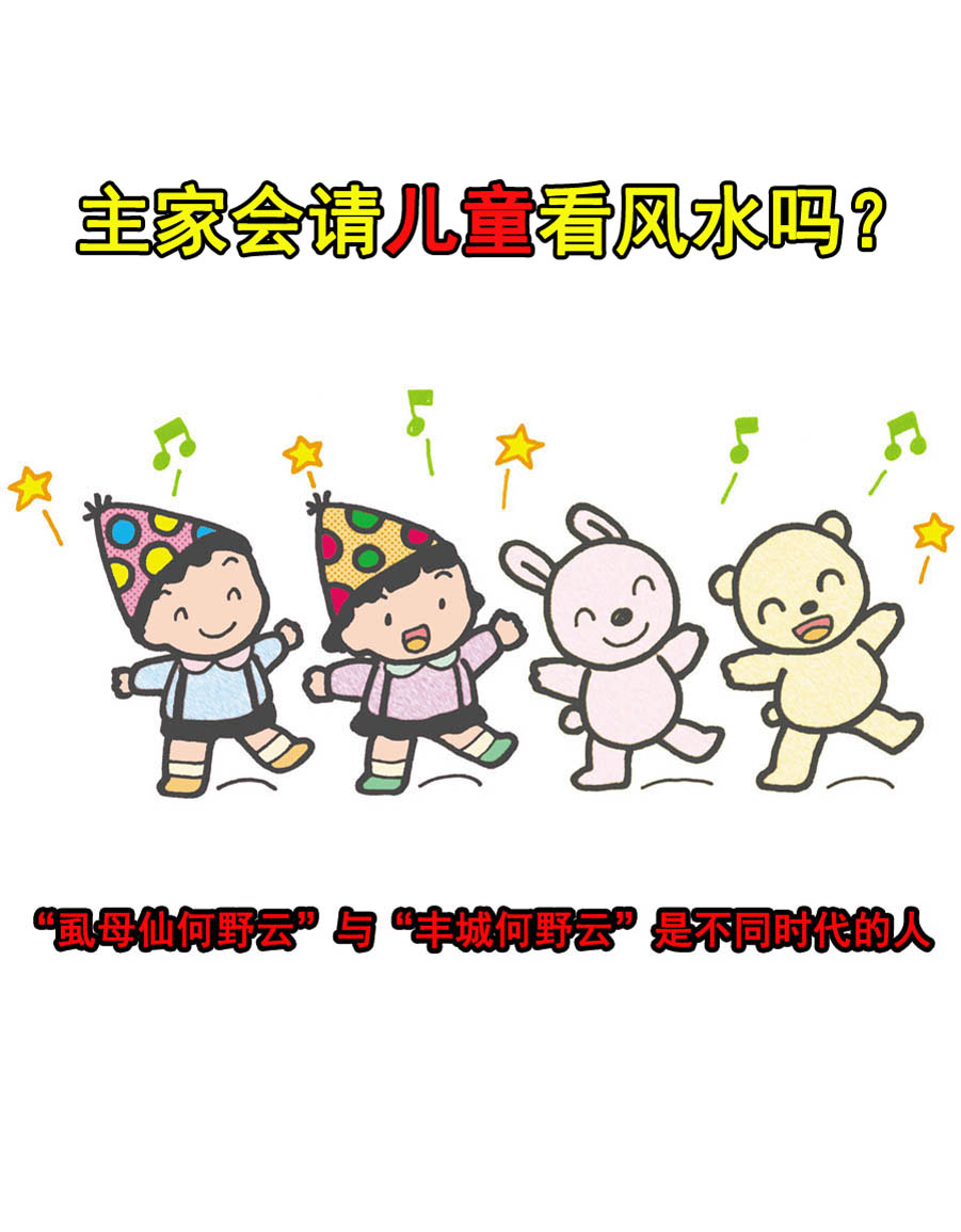 虱母仙民间故事,虱母仙的传说完整版