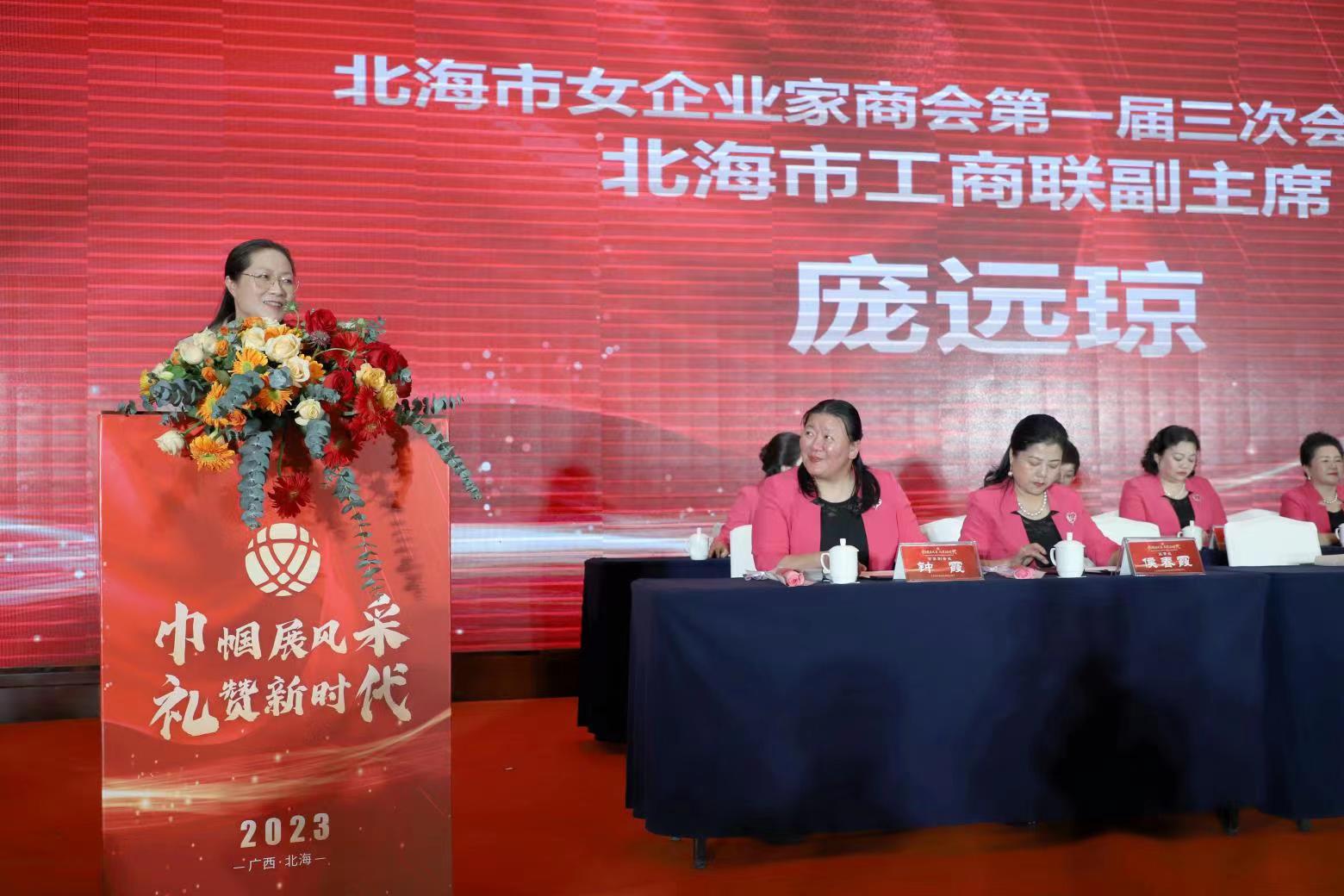 巾帼商会企业家,巾帼展风采情暖半边天