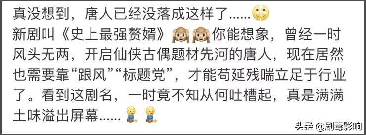 唐人是怎么落寞的,唐人现状分析