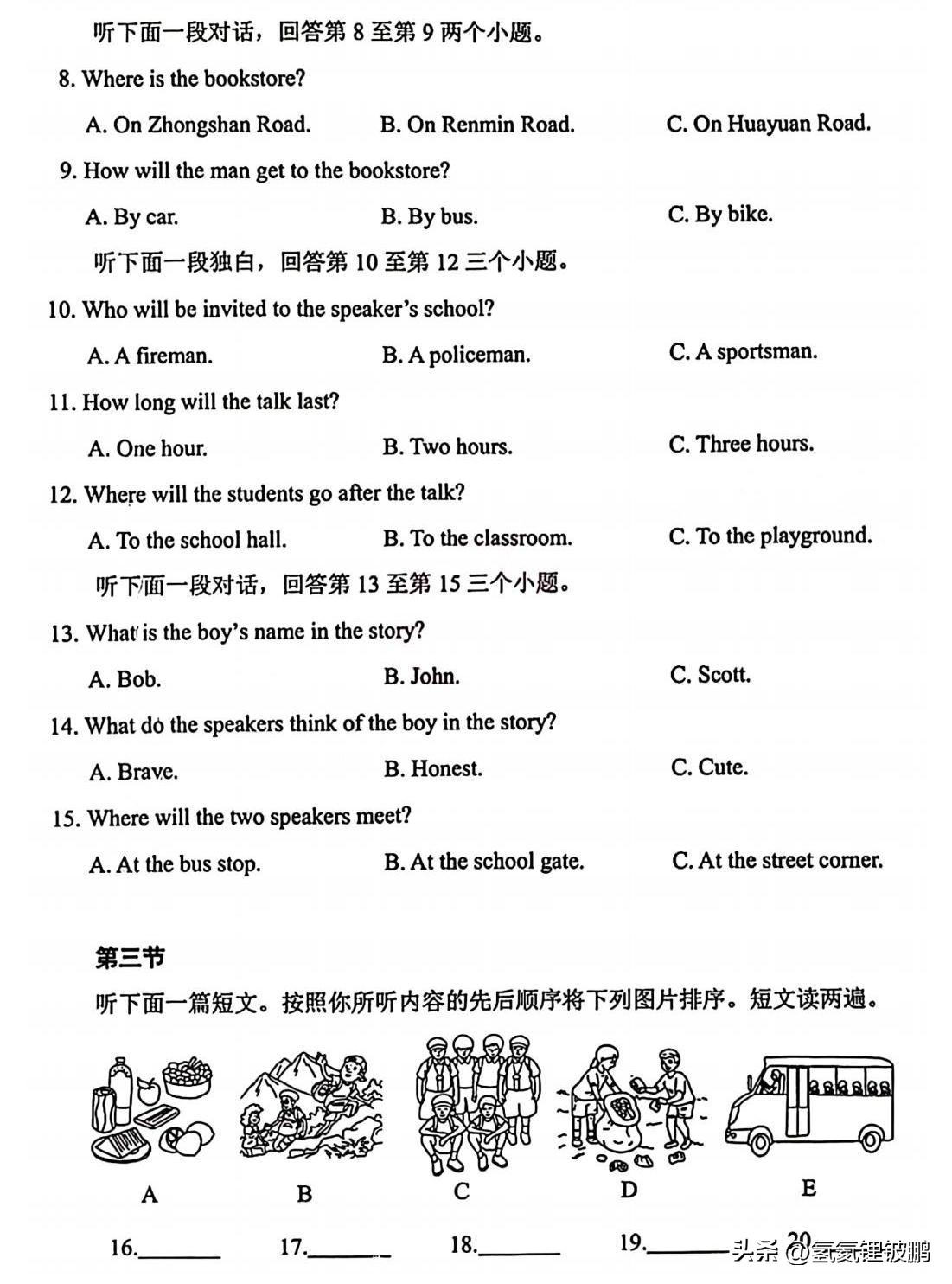 2021年河南高中招生考试试卷答案,2023年河南省中考物理试卷及答案