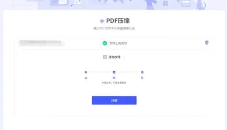 pdf照片如何压缩变小,手机pdf文件太大怎么压缩变小