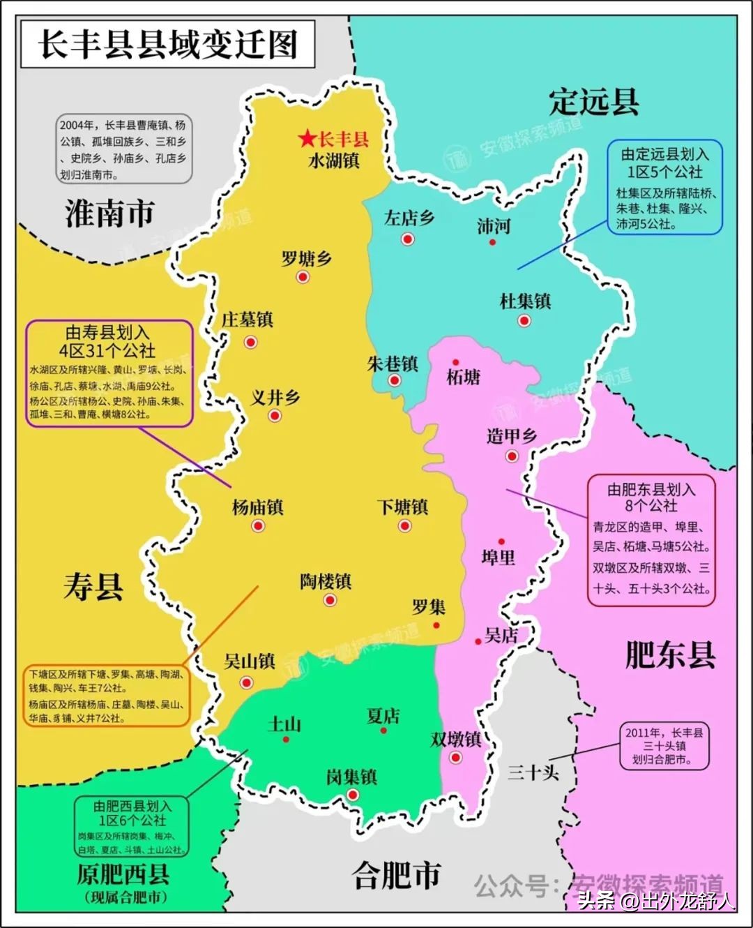 合肥长丰什么时候可以成为千亿县,安徽合肥长丰发展变化