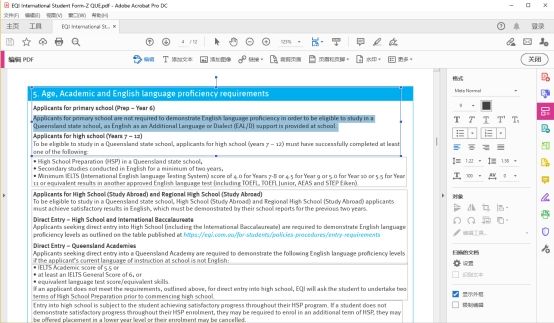 pdf编辑器测评,大家都下哪款pdf编辑器安全好用