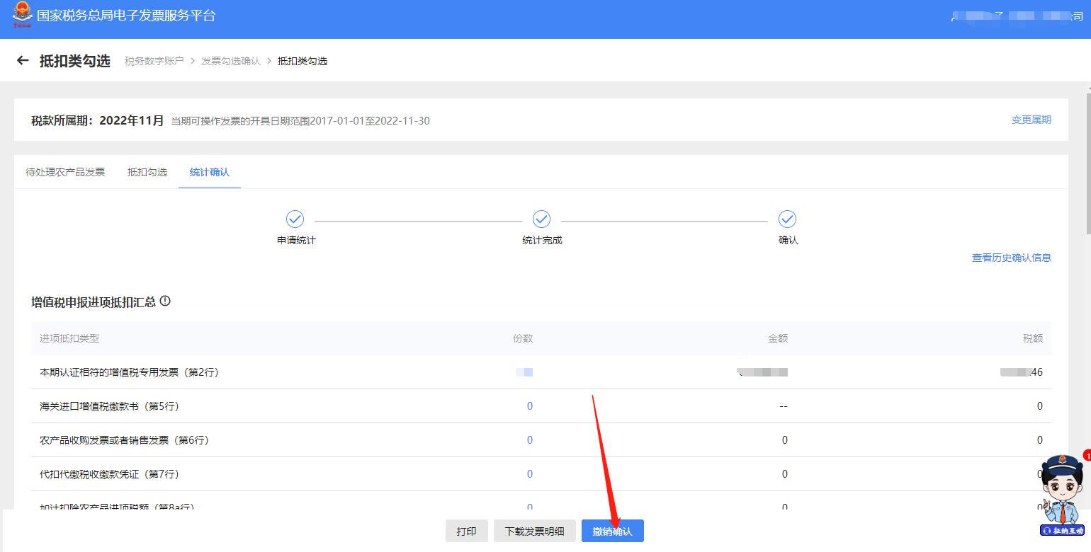 认证过的进项税票如何处理,认证的进项发票怎么处理
