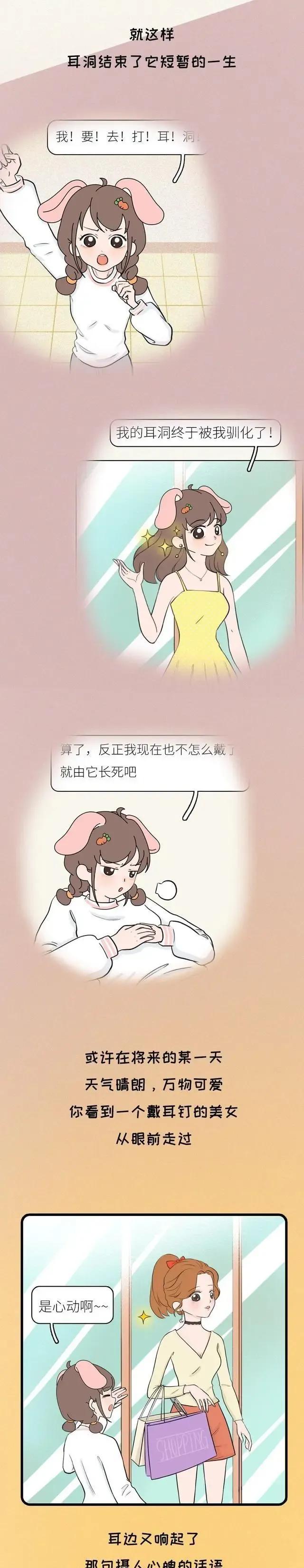 打耳洞之后每天应该干嘛,打耳洞后会干痒