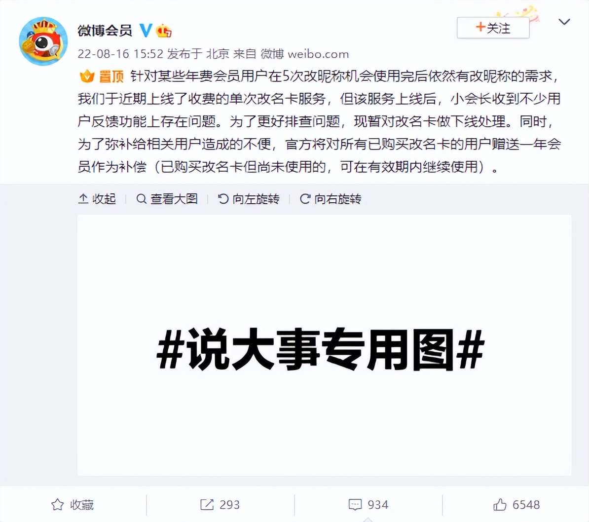 戚薇工作室辟谣传言,戚薇工作室回应偷税漏税被罚传闻