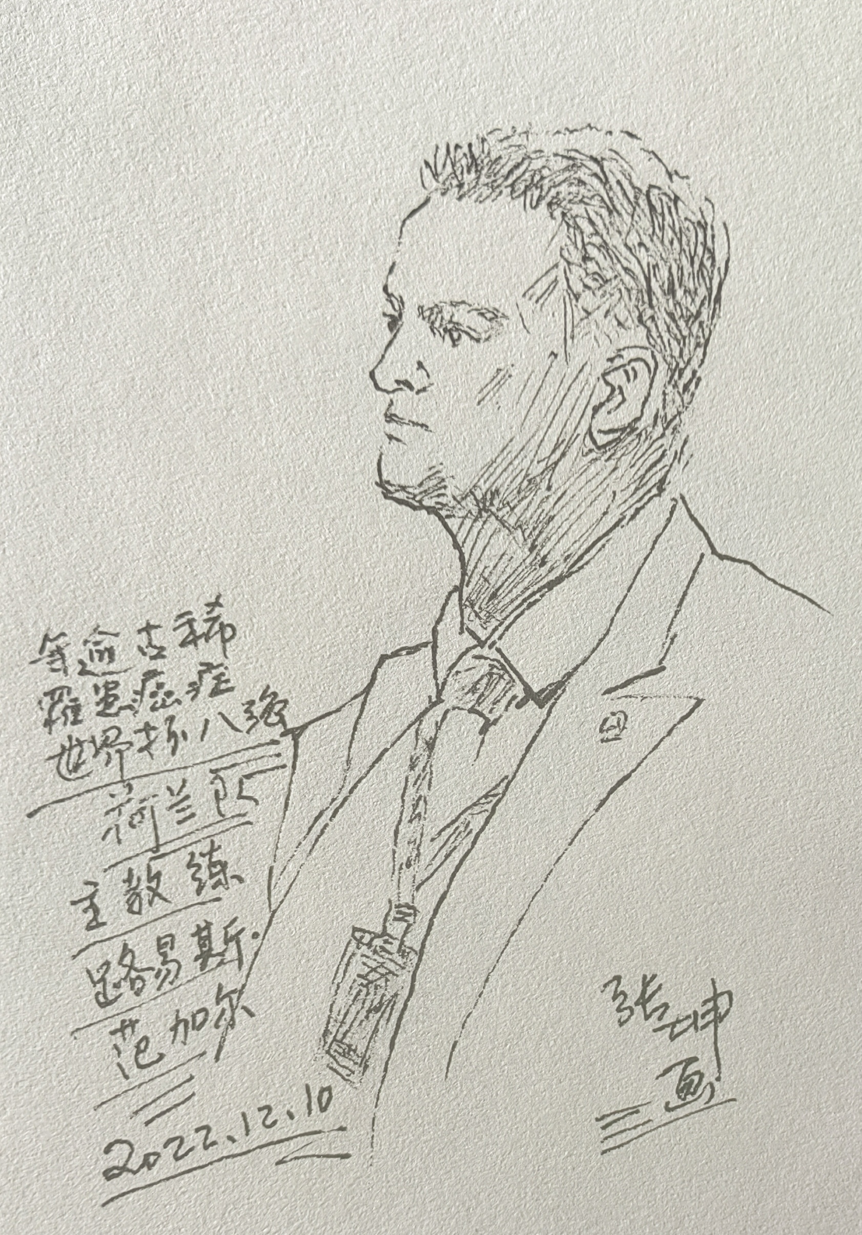 2022卡塔尔世界杯画画,书画家张坤