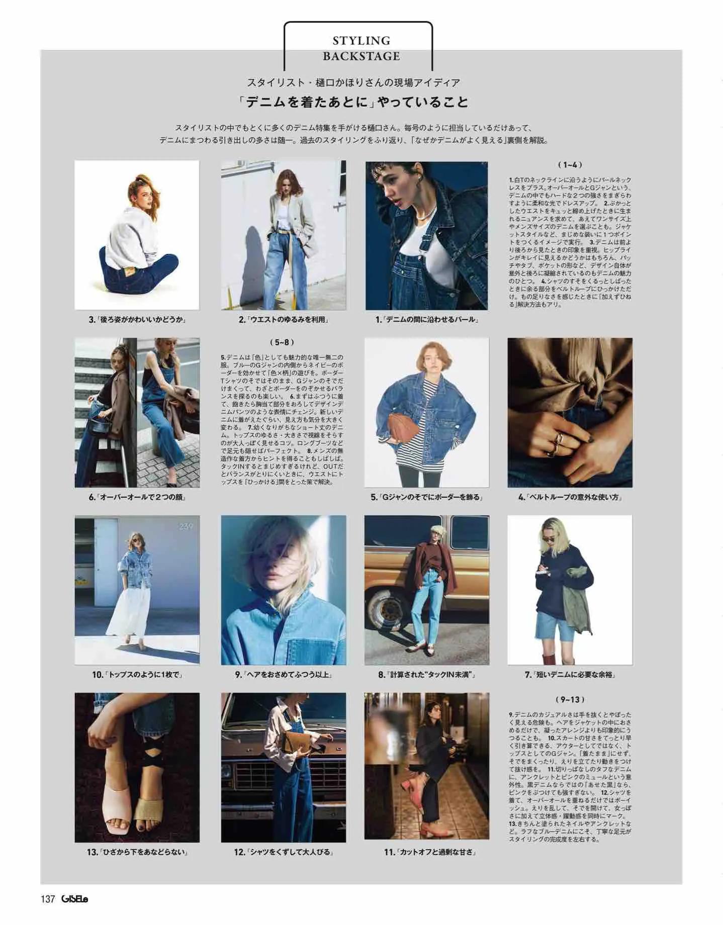 日本时尚杂志2022四月刊,日本时尚杂志在线阅读