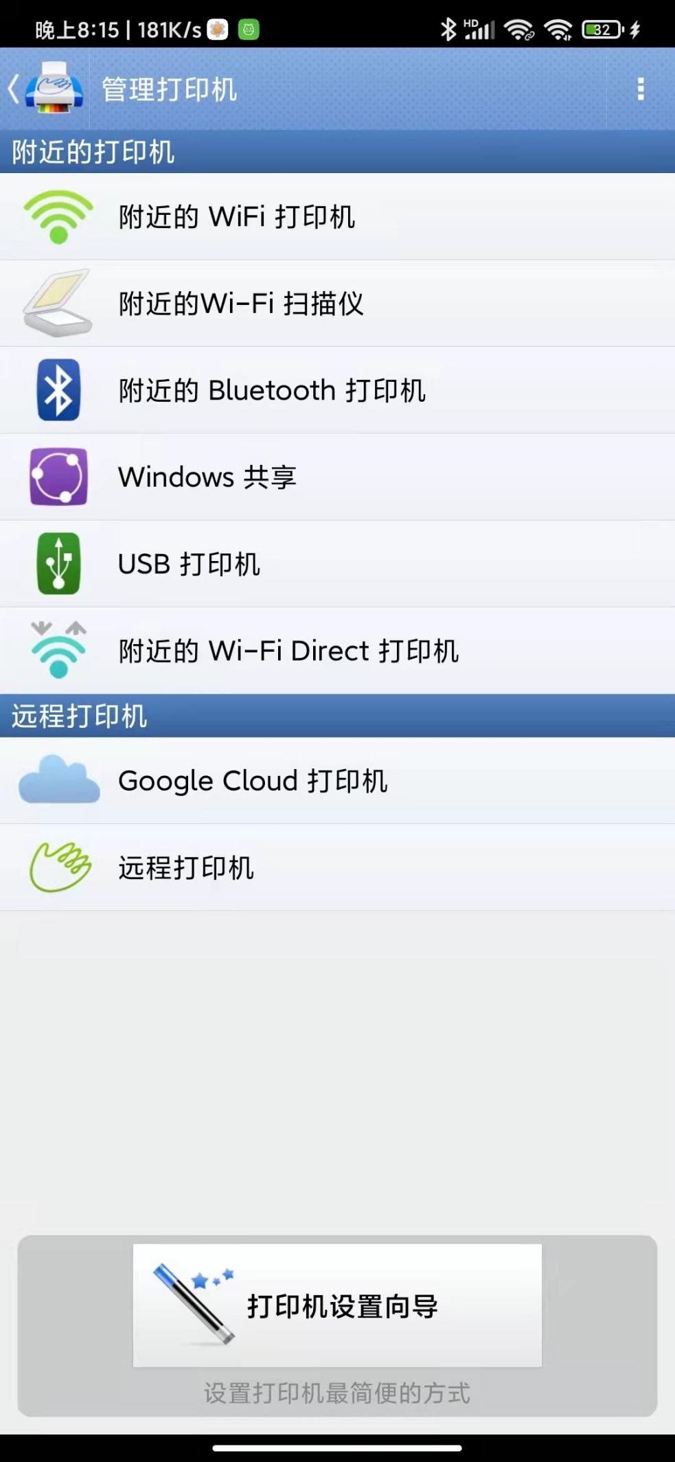 如何将普通打印机改成wifi打印机,普通打印机改装wifi打印机