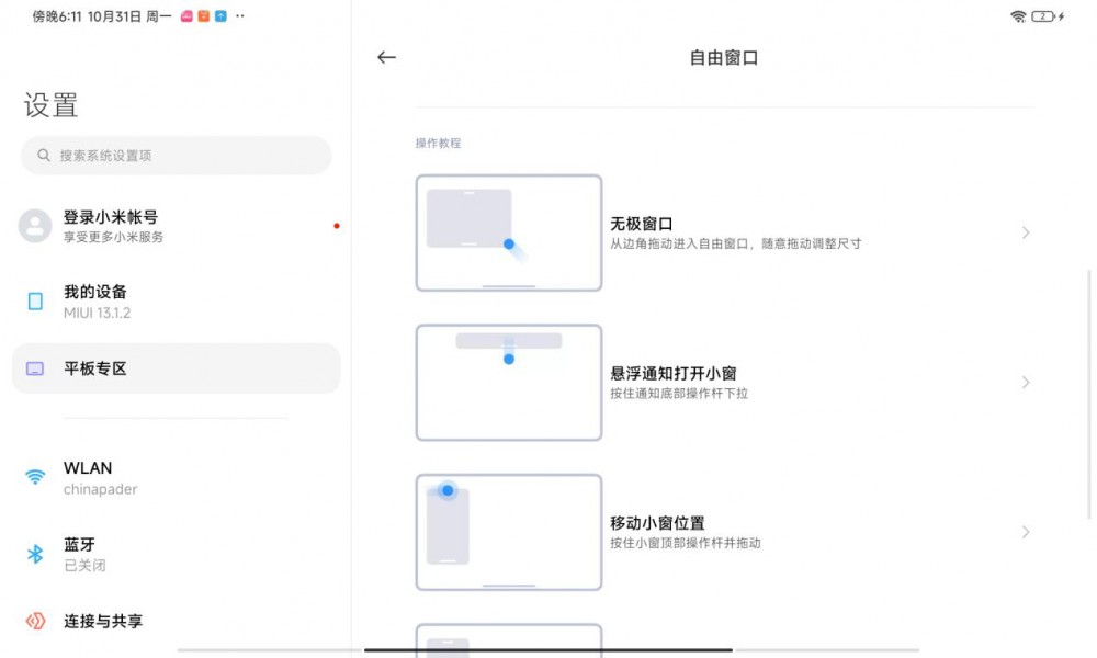 redmipad平板值得买吗,redmipad是什么平板