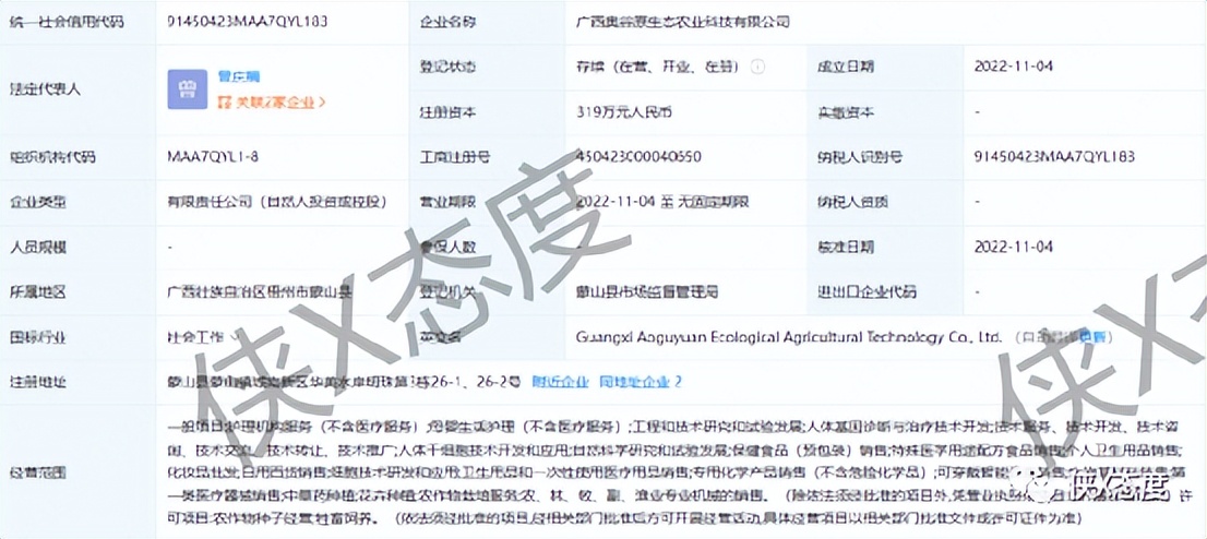 本草归元：寿康SOD普通食品宣称特殊功效？虚假宣传代价太低？