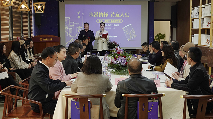 语泉《紫巷》新书发布会：打开“爱情城堡”的钥匙