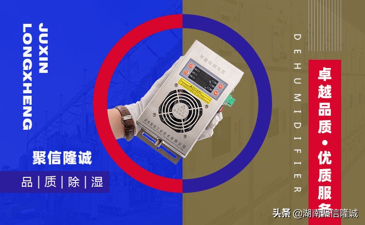 江苏优势除湿装置,标准智能除湿装置是什么