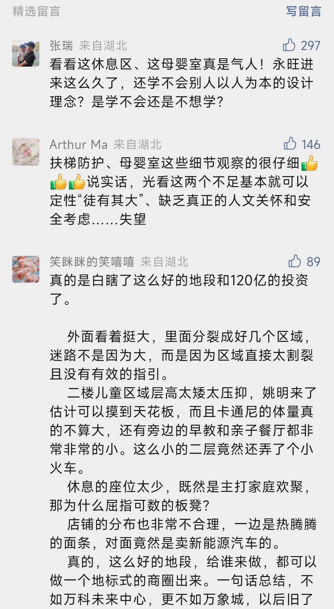 武商永旺梦乐城,经开永旺梦乐城sevenmodern