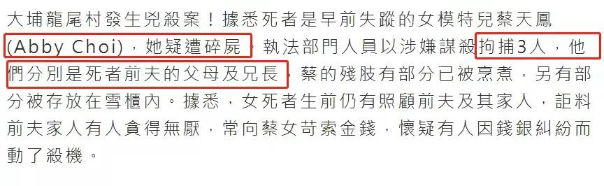 痛惜！28岁百亿太子妃被谋杀，凶手竟是前夫，和天王嫂方媛是闺蜜