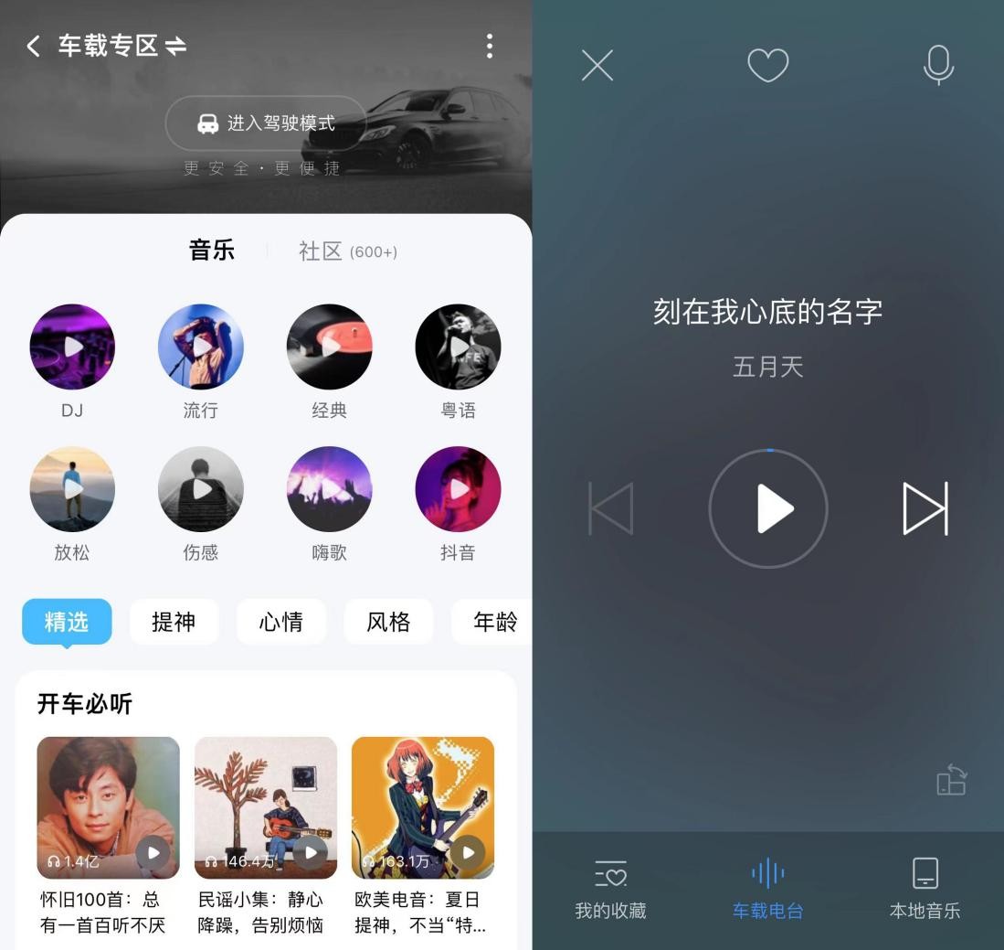 酷狗场景音乐板块“新奇+有趣”，沉浸式听歌体验感飙升