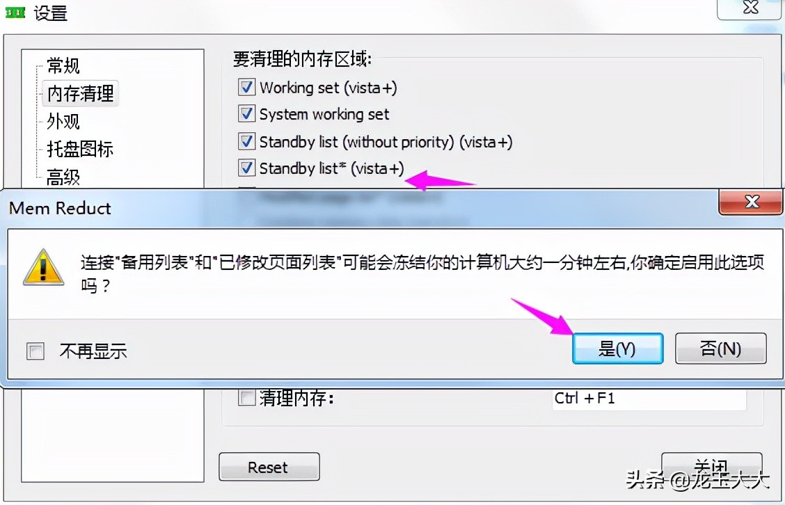 win10电脑提示内存不足,电脑老是提示内存不足怎么解决