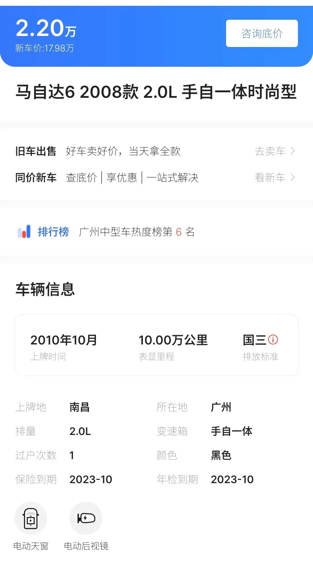 养一台老款马自达6要多少钱,整备一辆马自达6要花多少钱