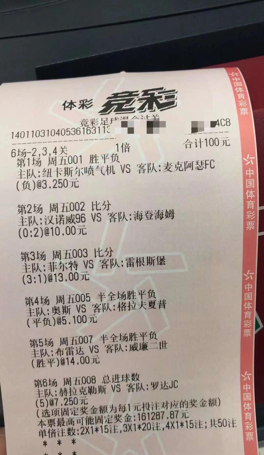 10.28竞彩足球比分推荐预测分析,4.25竞彩足球推荐