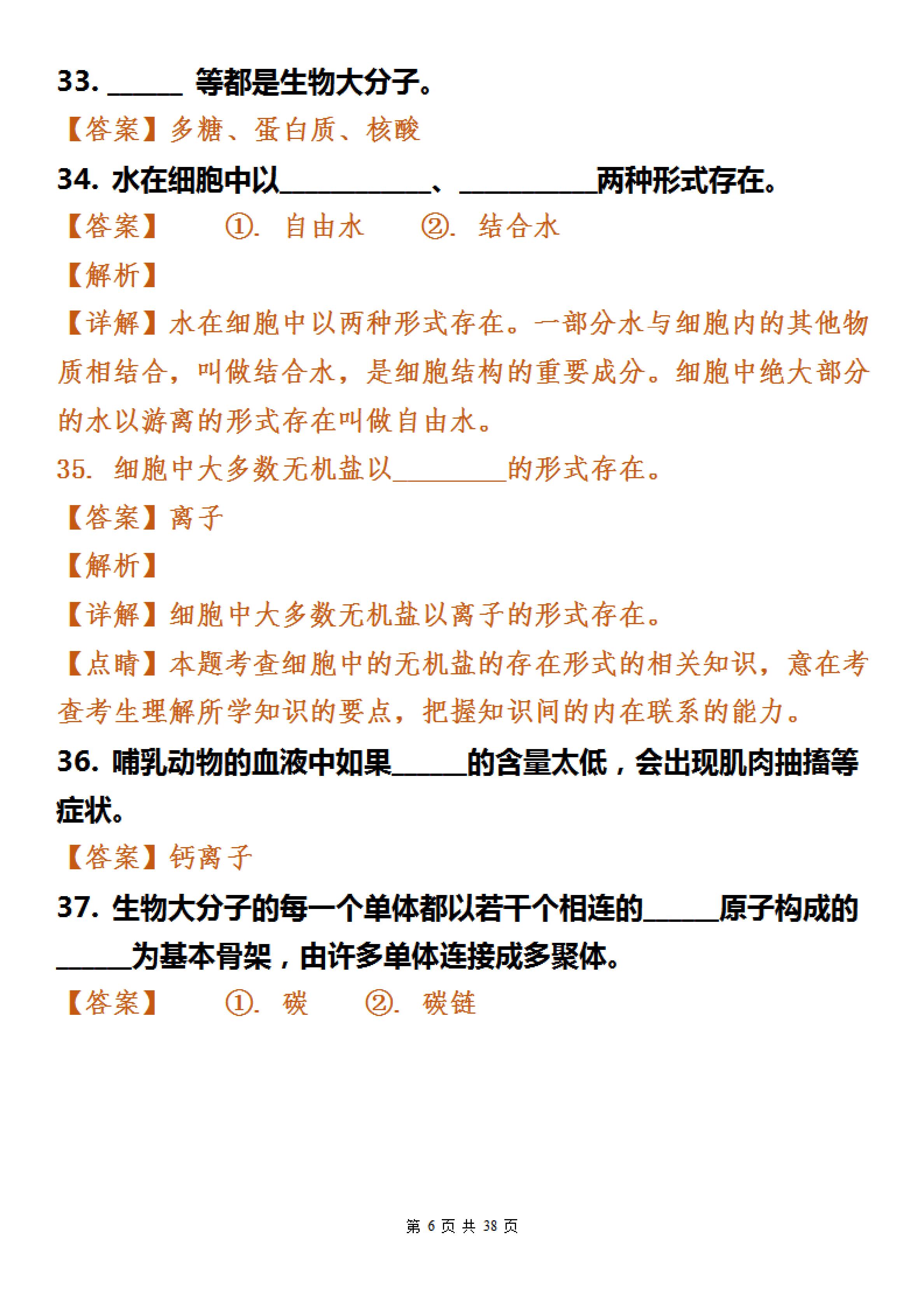 高中学霸教你学好生物,如何学好生物高中