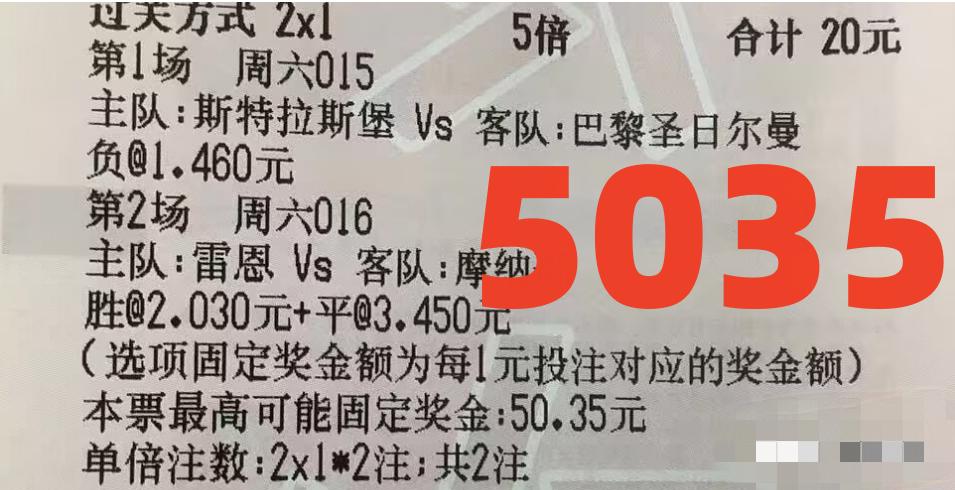 足球竞彩实单半全场推荐今日分析,足球竞彩推荐今日实单比分最新